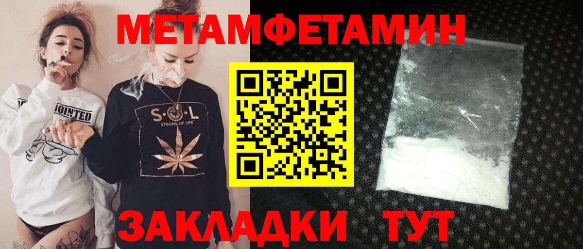 Амфетамин VHQ  Вход с VPN  Трёхгорный 