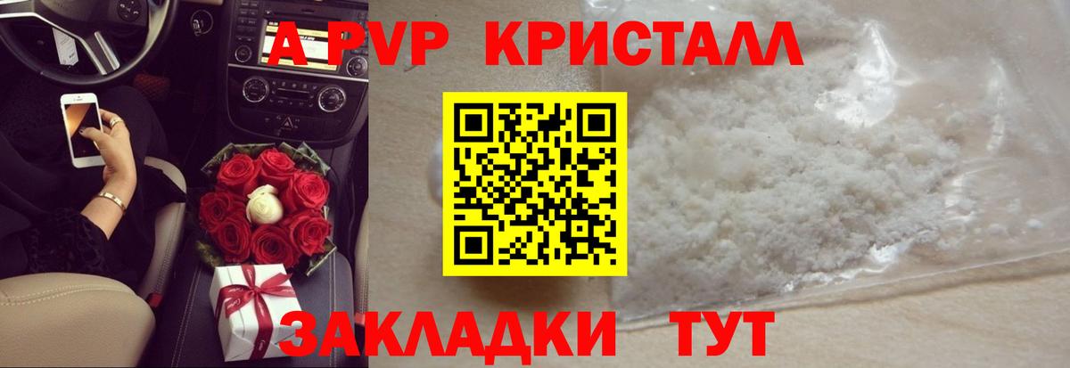 А ПВП мука  APVP Соль  Alfa_PVP  Трёхгорный  Вход с VPN 