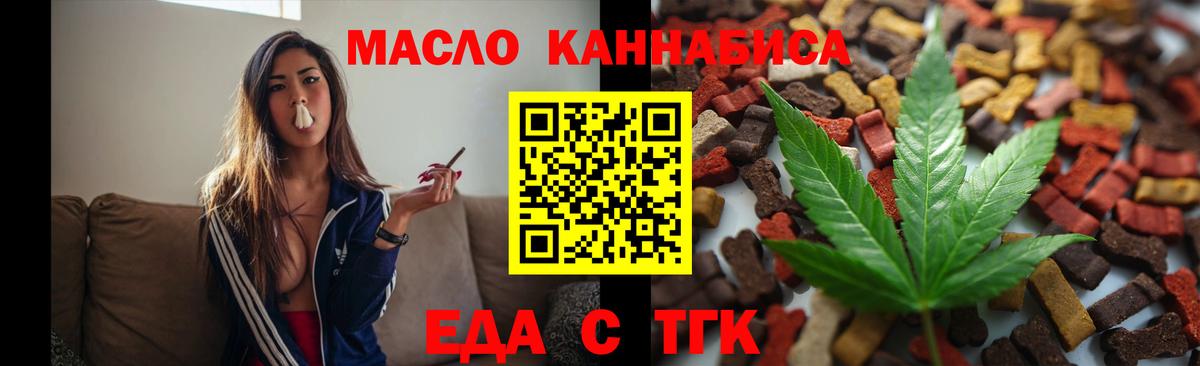 Трёхгорный  Cannafood конопля  Вход с VPN 