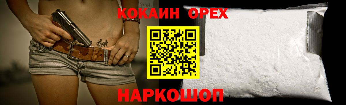 COCAIN FishScale Трёхгорный