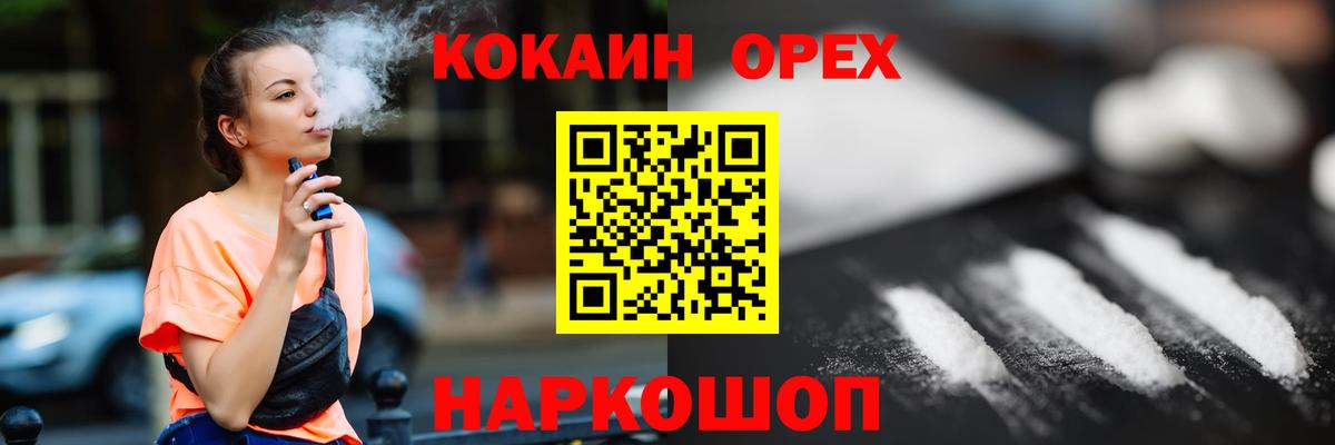 Cocaine Columbia  Вход с VPN  Трёхгорный  COCAIN Fish Scale 