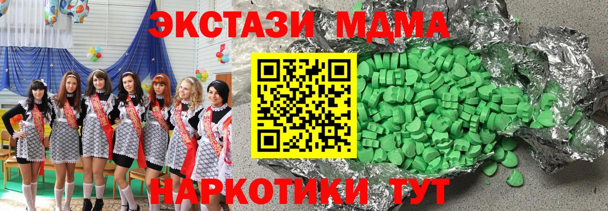 Ecstasy Punisher  ЭКСТАЗИ  Вход с VPN  Трёхгорный  ЭКСТАЗИ 250 мг 