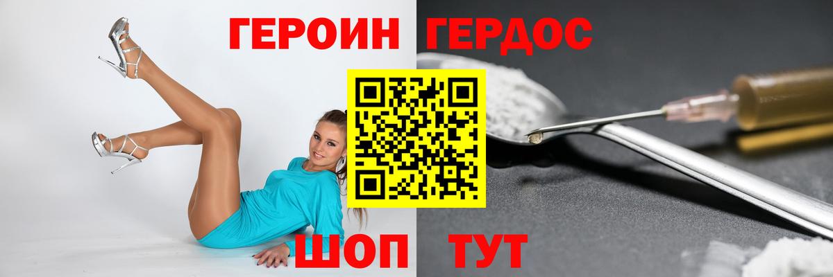 Трёхгорный  Героин хмурый  Вход с VPN 