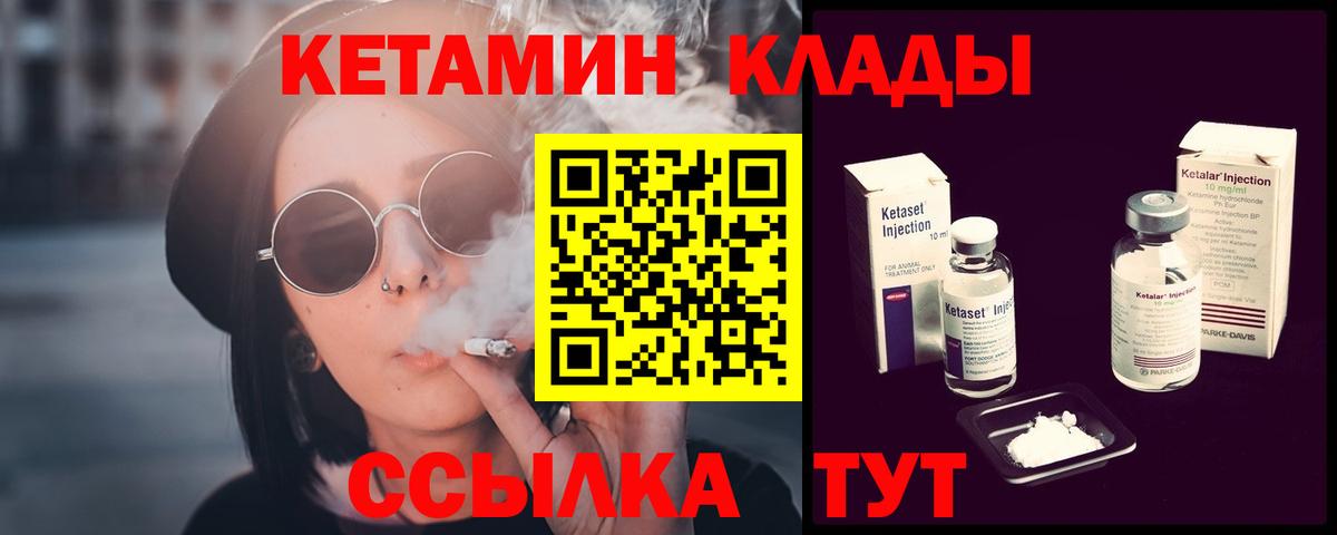 КЕТАМИН VHQ  omg ТОР  Вход с VPN  Трёхгорный  Кетамин ketamine 