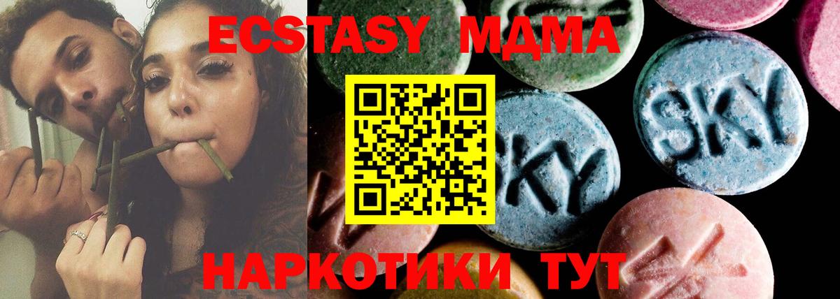MDMA VHQ  МДМА молли  Трёхгорный  Вход с VPN 