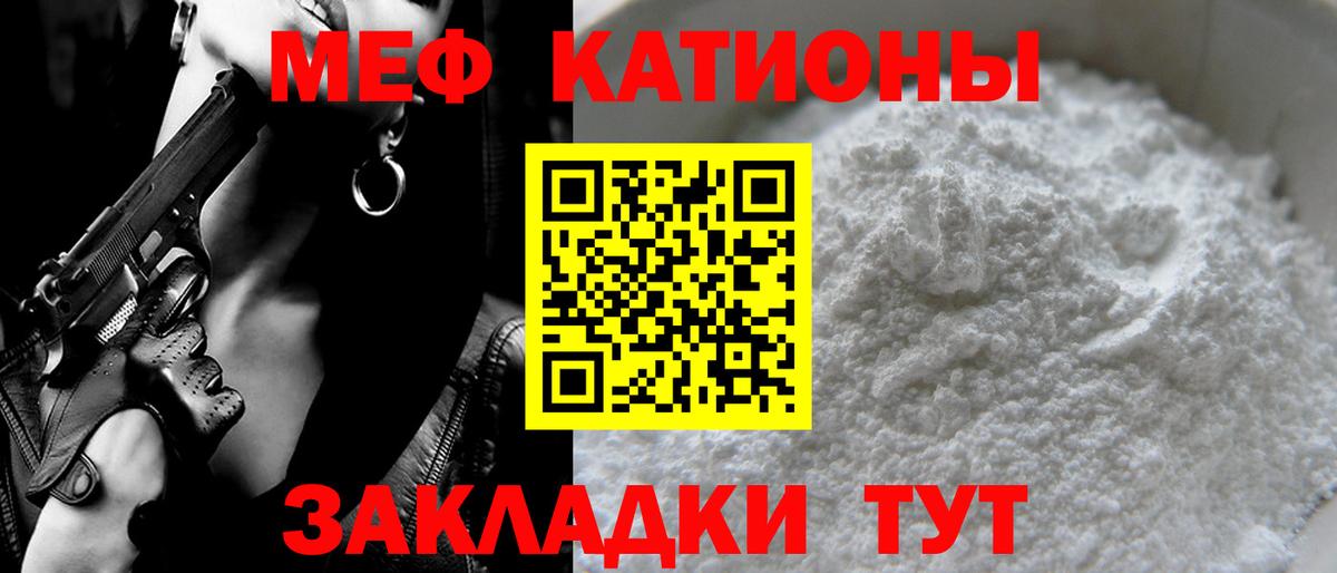 Трёхгорный  Мефедрон VHQ  Вход с VPN 