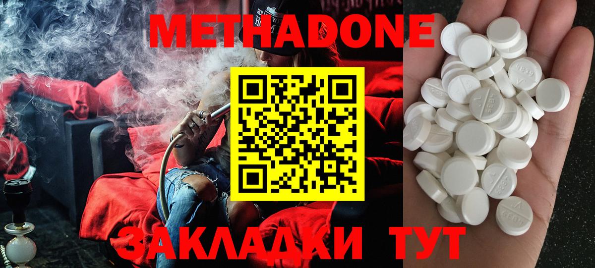 Трёхгорный  МЕГА маркетплейс  Вход с VPN  Метадон VHQ 