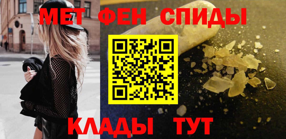 Первитин Methamphetamine  Вход с VPN  Первитин Methamphetamine  Трёхгорный 