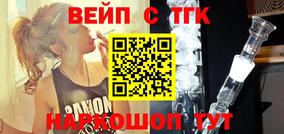 Дистиллят ТГК концентрат  ТГК Wax  Вход с VPN  Трёхгорный 