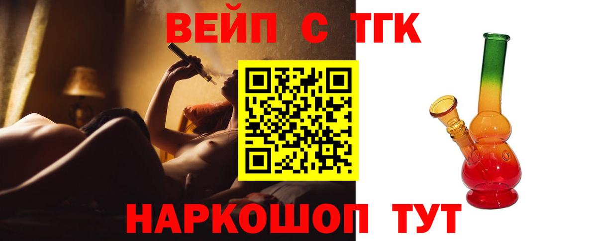 ТГК концентрат Трёхгорный